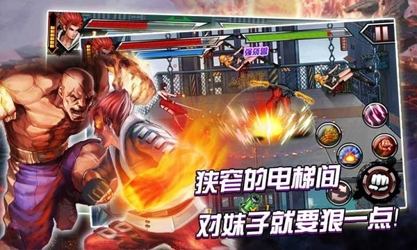 拳霸天下免费版 V1.1 安卓版