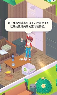 装饰人生游戏最新版 V1.0.5 安卓版