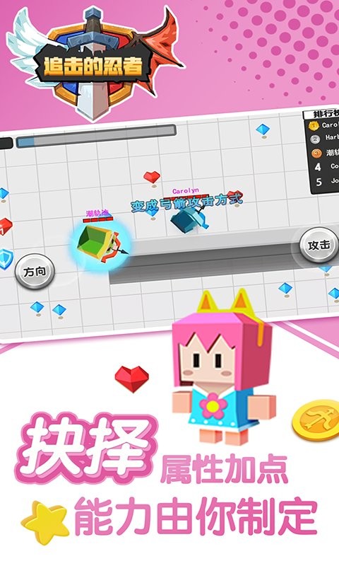 追击的忍者最新版 V1.2.0 安卓版