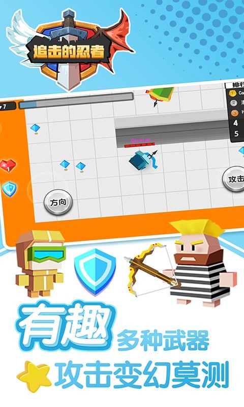 追击的忍者最新版 V1.2.0 安卓版