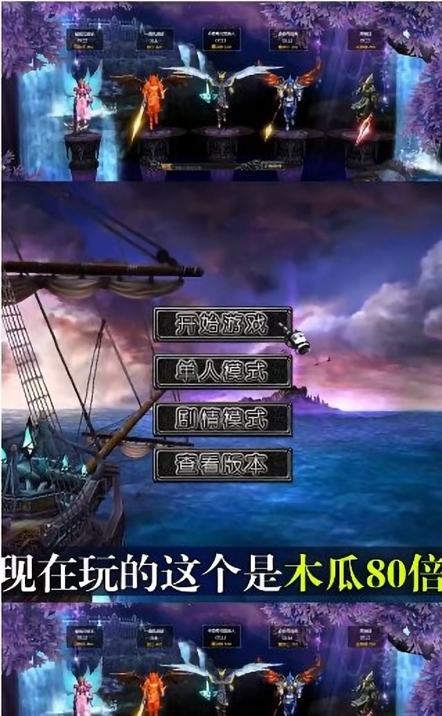 木瓜大天使高爆版官方正版 V1.10.35 安卓版