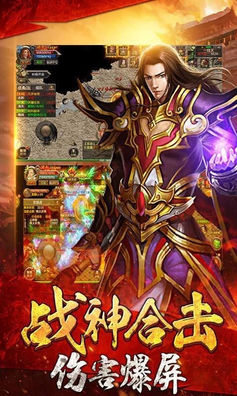 魔炼战神手游 V1.10.35 安卓版