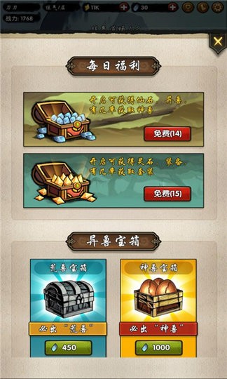 神兽启示录完整版 V1.0.1 安卓版