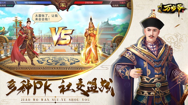 叫我万岁爷国际版apk V3.6.0 安卓版