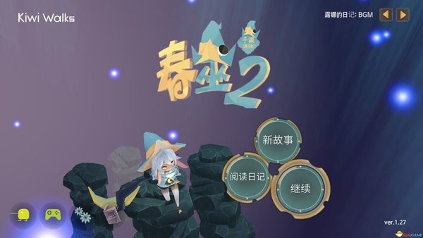 春巫2最新版 V1.27 安卓版