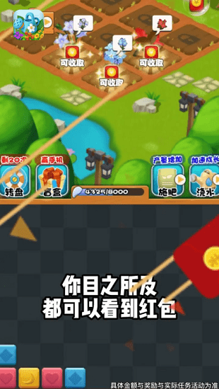 我的小院小游戏 V1.0.0 安卓版