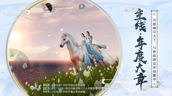 花与剑手游九游版 V1.5.21 安卓版