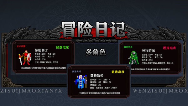 冒险日记小游戏 V1.00.32 安卓版