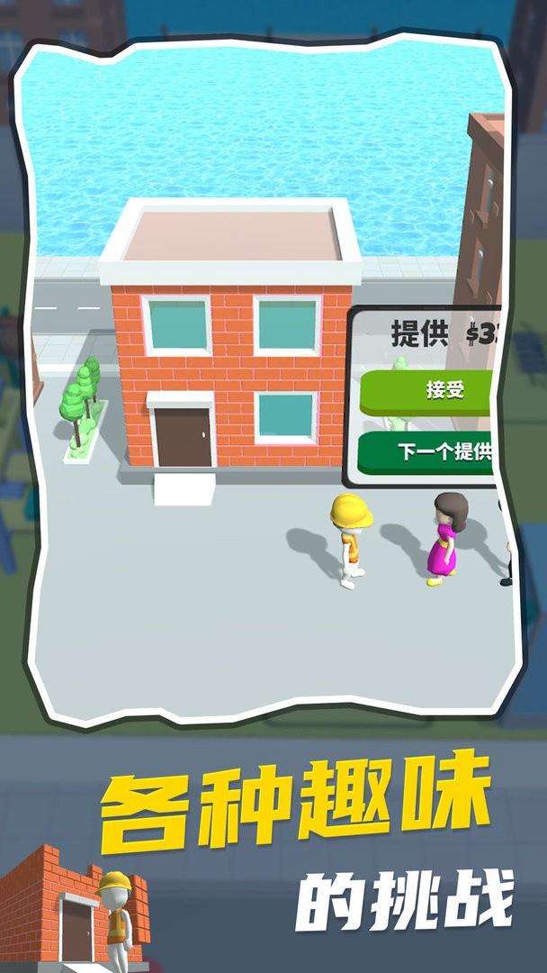 我的建造世界游戏 V1.0.0 安卓版