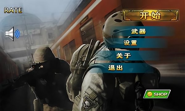 反恐突击3D旧版 V1.0.2 安卓版