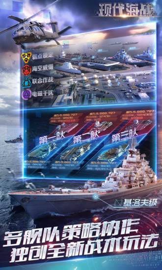 现代海战手游 V1.0.96 安卓版