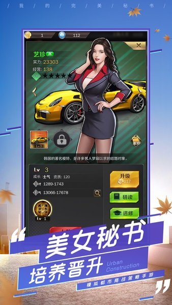 豪杰成长计划最新版 V1.0.5 安卓版