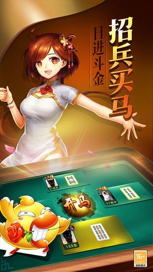 安徽宁国晃晃麻将 V2.1 安卓版