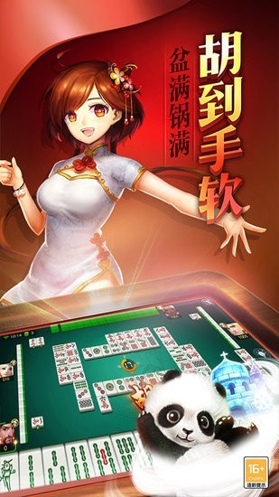 安徽宁国晃晃麻将 V2.1 安卓版