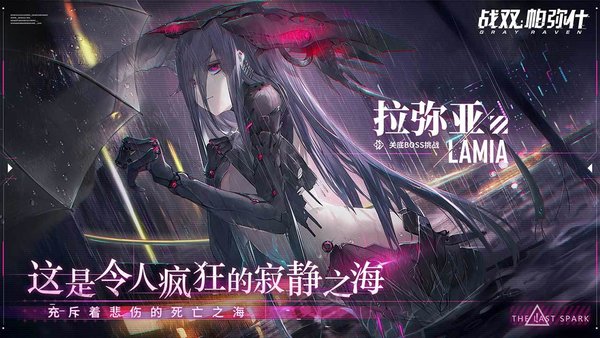 战双帕弥什互通区 V1.23.0 安卓版