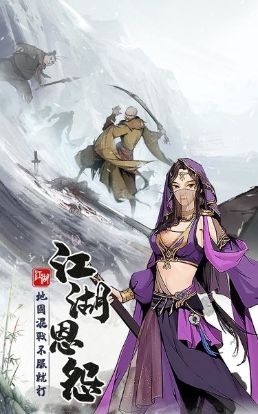 我要练神功游戏 V1.1.05 安卓版