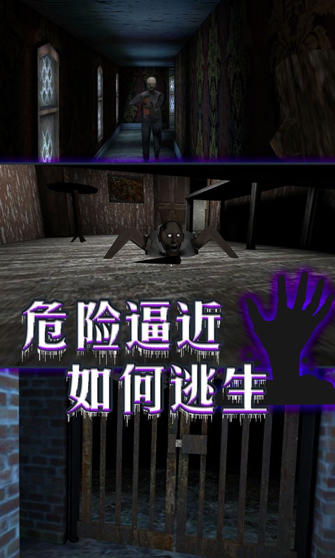 恐怖老奶奶密室逃脱中文版 V1.0.2 安卓版