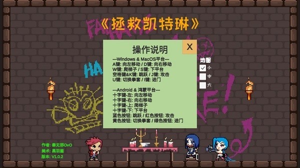 拯救凯特琳手机版 V1.0.2 安卓版