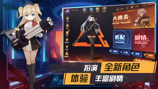 枪械少女手游 V1.0 安卓版