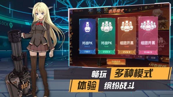 枪械少女手游 V1.0 安卓版