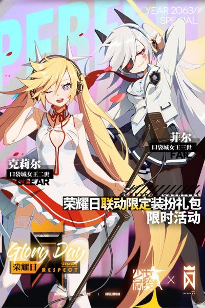 少女前线微信版 V2.0710_434 安卓版