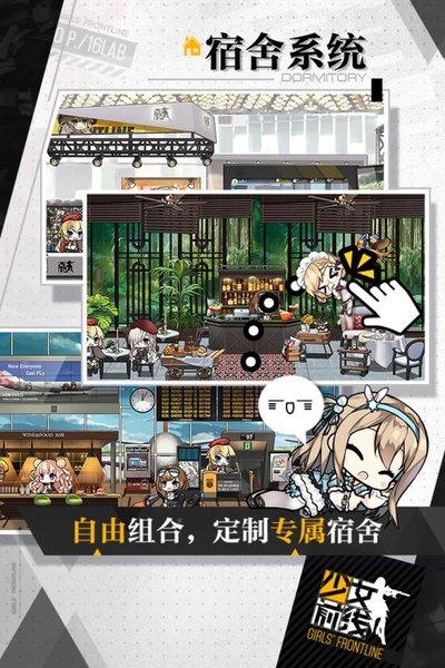 少女前线微信版 V2.0710_434 安卓版