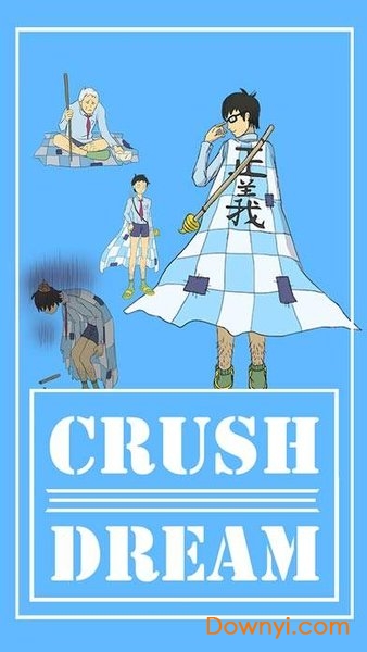 密室逃脱绝境系列10寻梦大作战游戏(crushdream) V1.11 安卓版