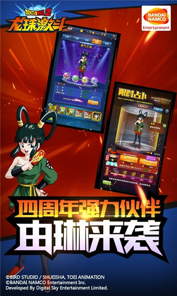 龙珠激斗台湾版 V1.36.0 安卓版