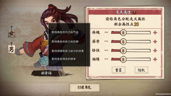 侠客修炼手册手游 V1.6 安卓版