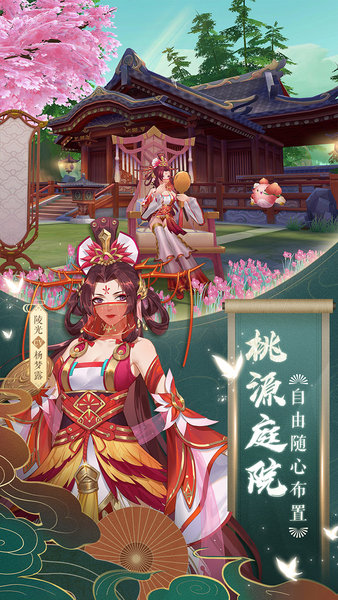 云梦四时歌九游游戏 V1.90.0 安卓版