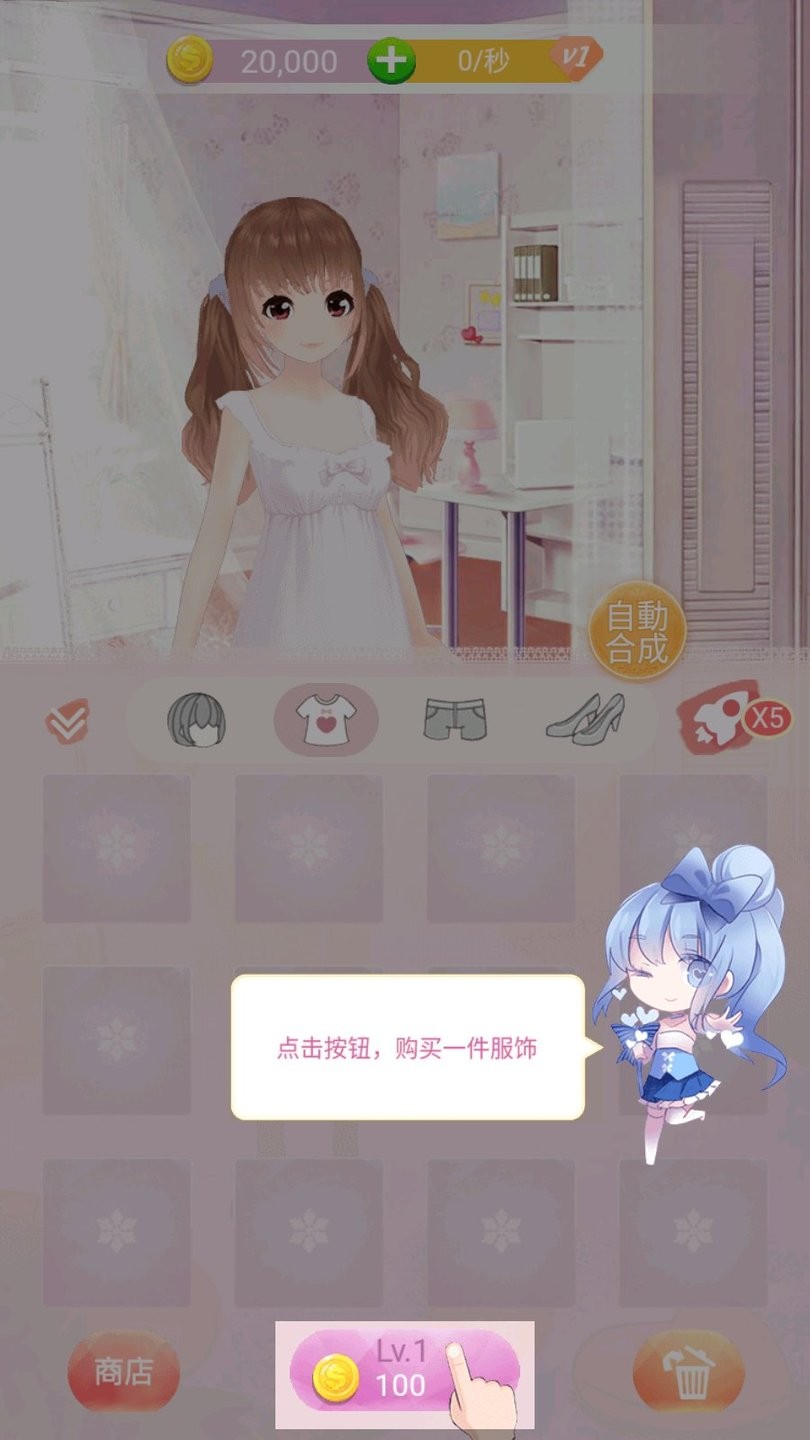 暖暖甜心换装官方版 V1.0 安卓版