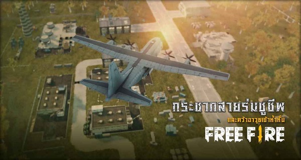 Garena Free Fire APK V1.47.0 安卓版