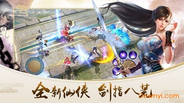 幻剑逍遥录手游 V1.4.9 安卓版