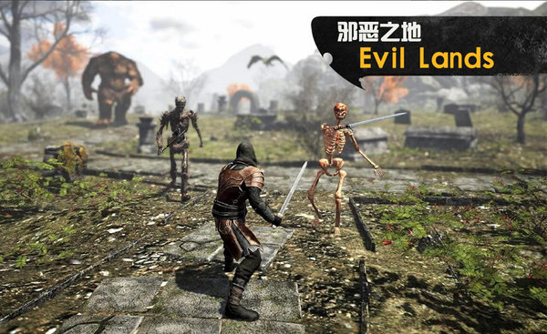 邪恶之地游戏(Evil Lands) V1.7.2 安卓版