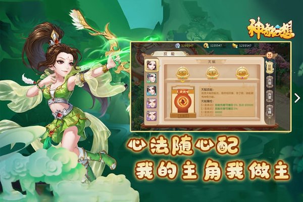 神奇幻想3733手游 V1.0.0 安卓版