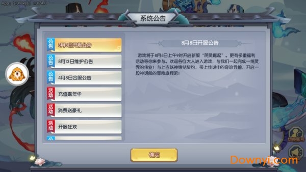 星光召唤士游戏 V1.0 安卓版