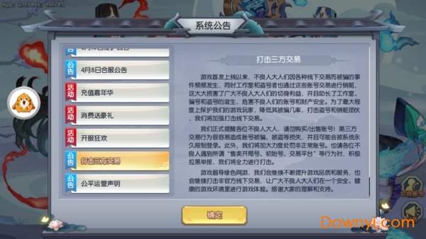 星光召唤士游戏 V1.0 安卓版