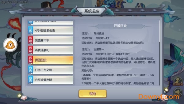 星光召唤士游戏 V1.0 安卓版