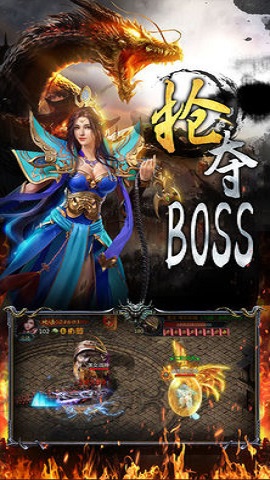 龙城战歌郭富城代言版 V1.1.9 安卓版