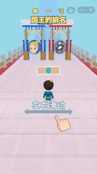 国王排名手游 V1.3 安卓版