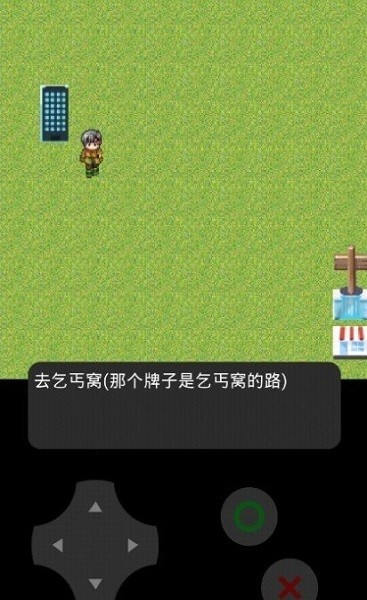 穷小子模拟器游戏 V1.0 安卓版