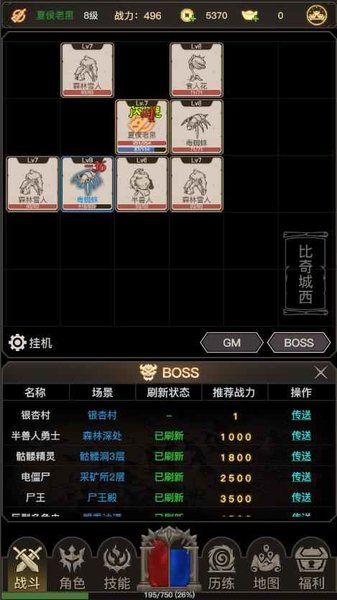 传奇之旅手游 V1.0.12 安卓版