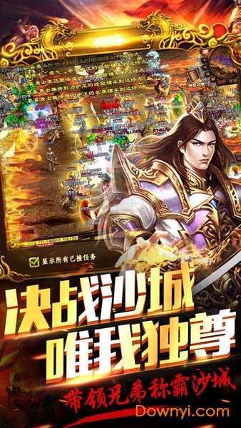 武圣屠龙领现金版 V3.617.617 安卓版