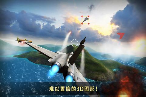 现代空战3d战队版官方版 V5.4.1 安卓版