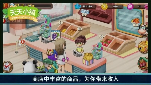 天天小镇官方版 V1.0 安卓版