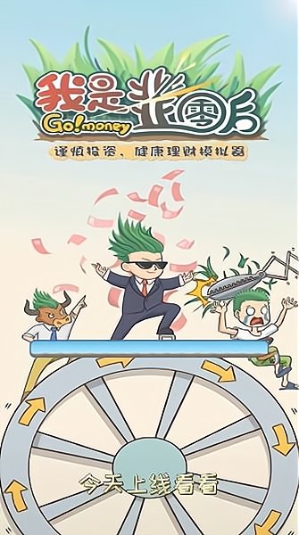 我是韭零后官方版 V1.0 安卓版