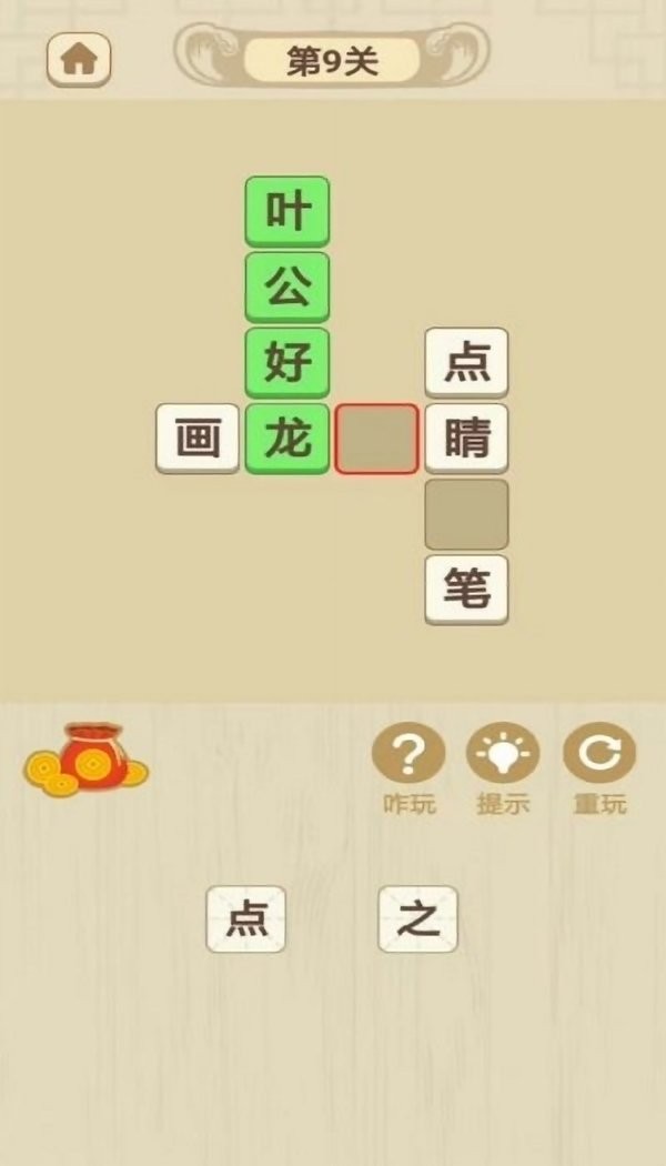 带薪猜成语红包版 V1.0.0 安卓版