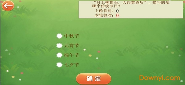 快乐来答题红包版 V3.13.01 安卓版