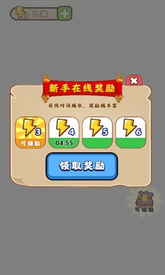 成语升级赛免费版 V3.34.00 安卓版