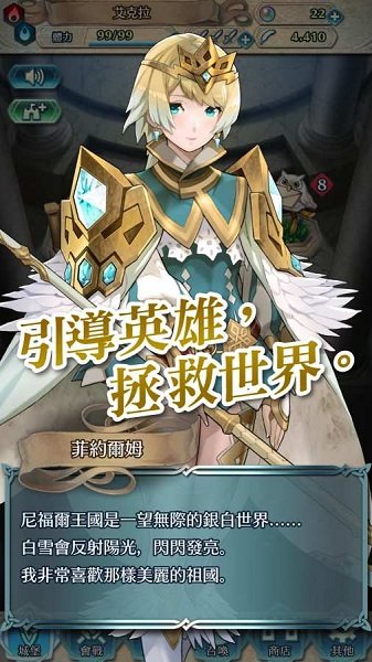 火焰纹章英雄台服官方版(Fire Emblem Heroes) V1.08.1104 安卓版